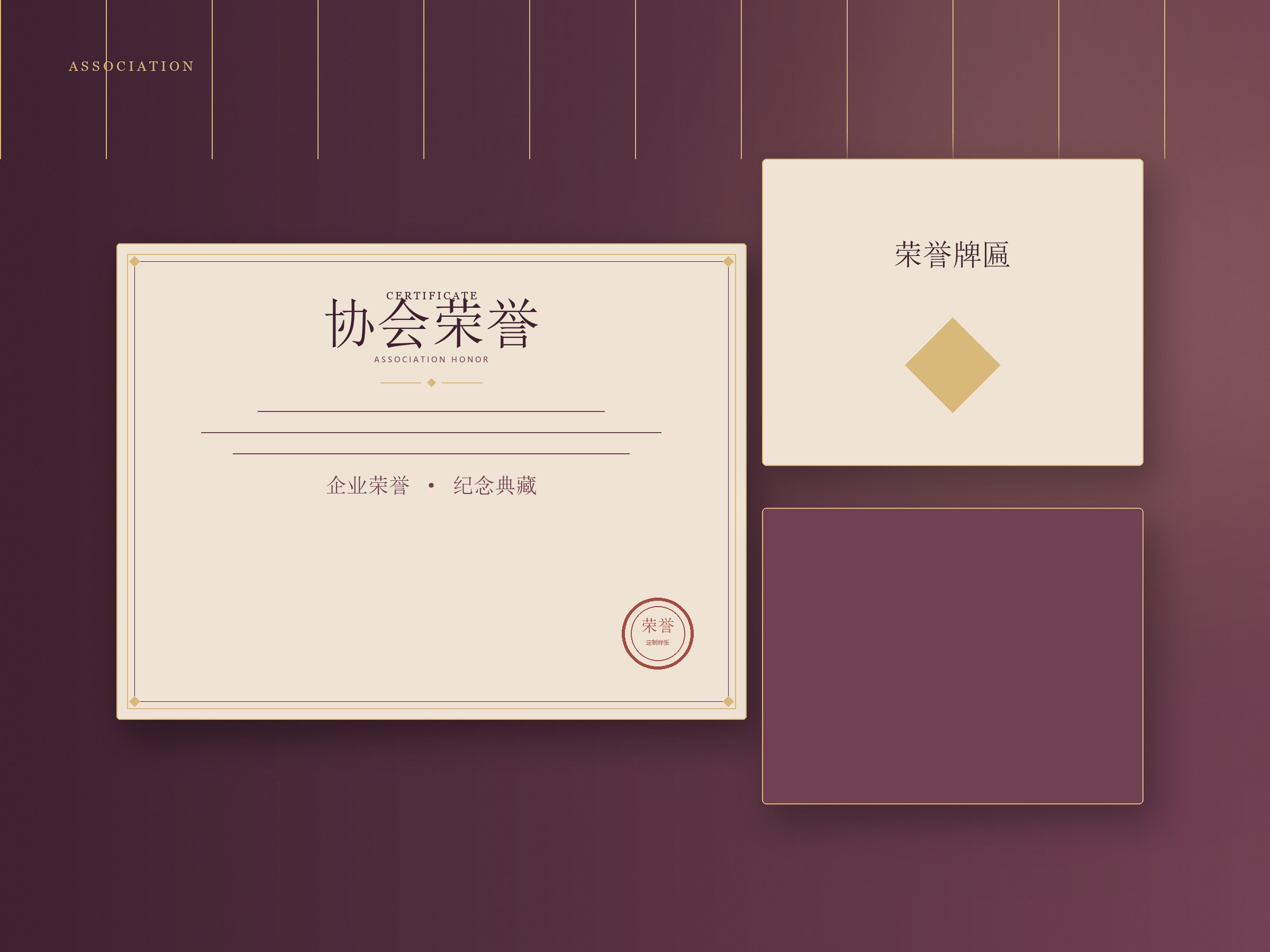 协会荣誉场景示意证书定制场景示意