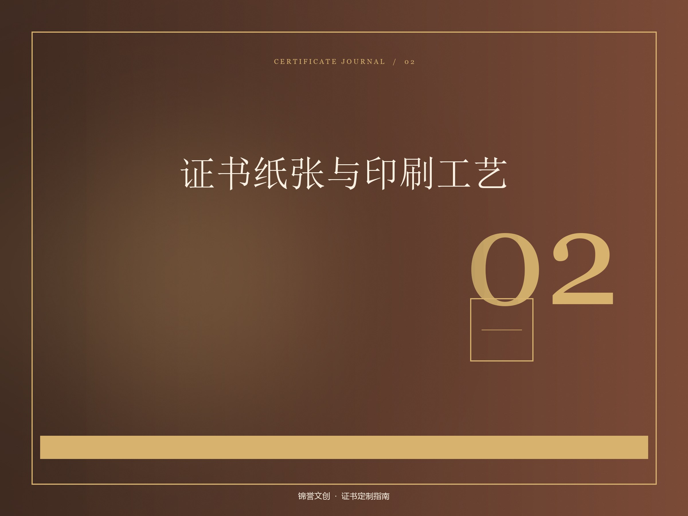 证书纸张与印刷工艺怎么选配图