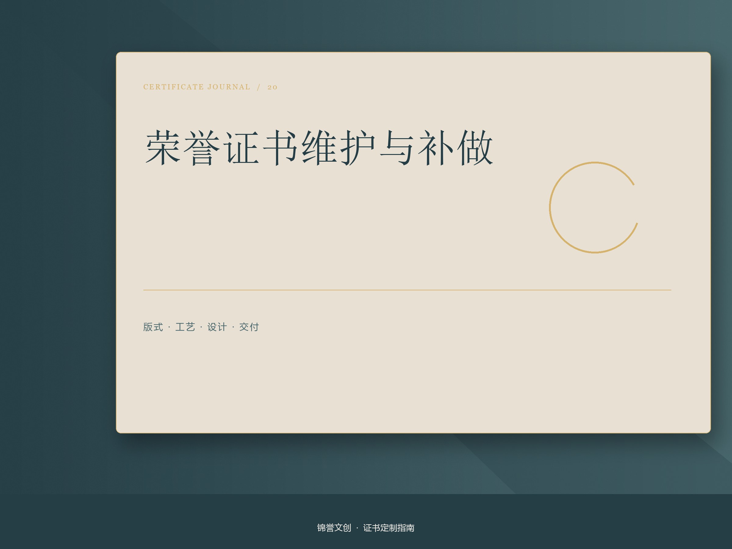 荣誉证书维护与补做配图