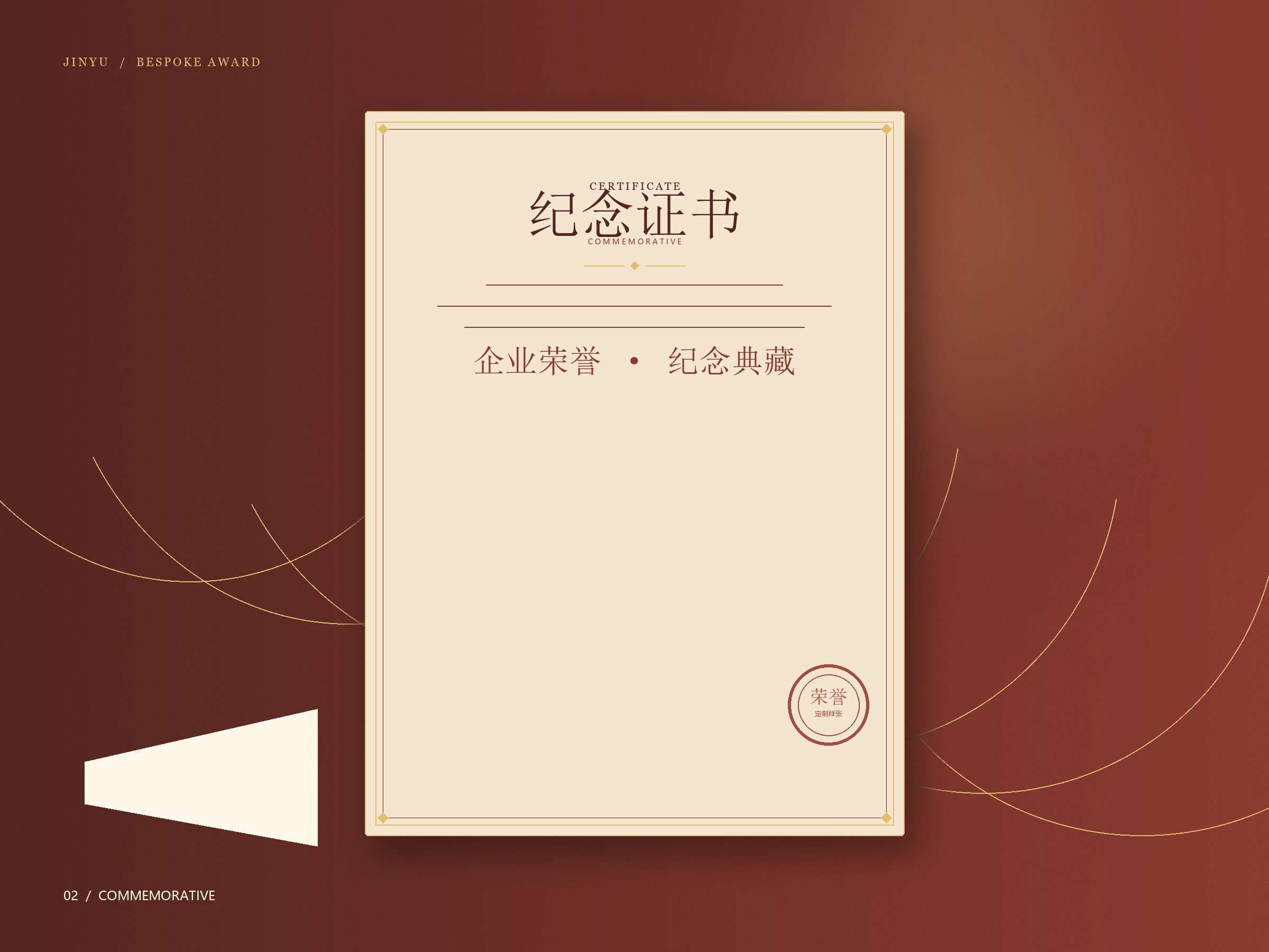 纪念证书定制实拍效果