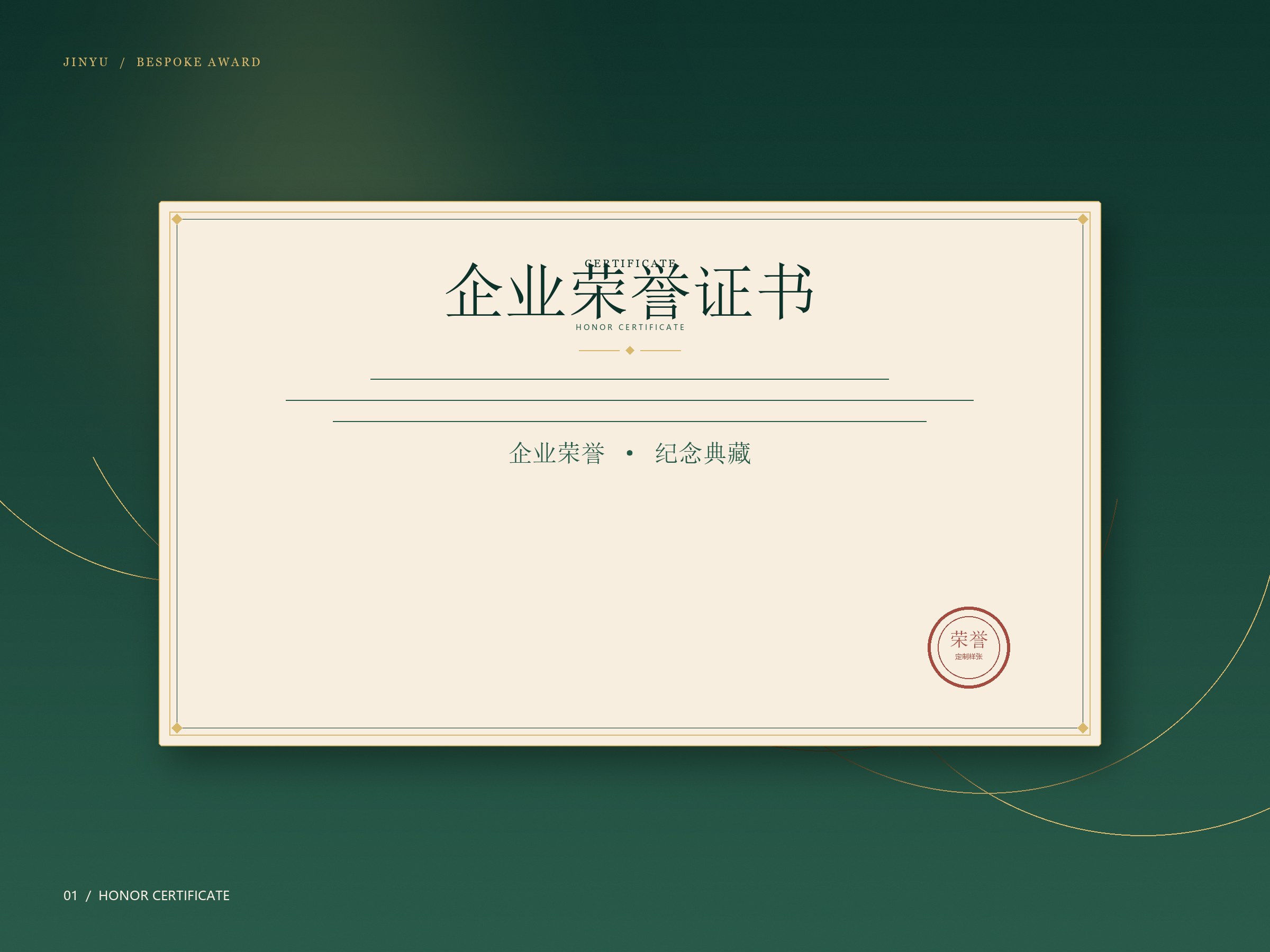 企业荣誉证书定制实拍效果