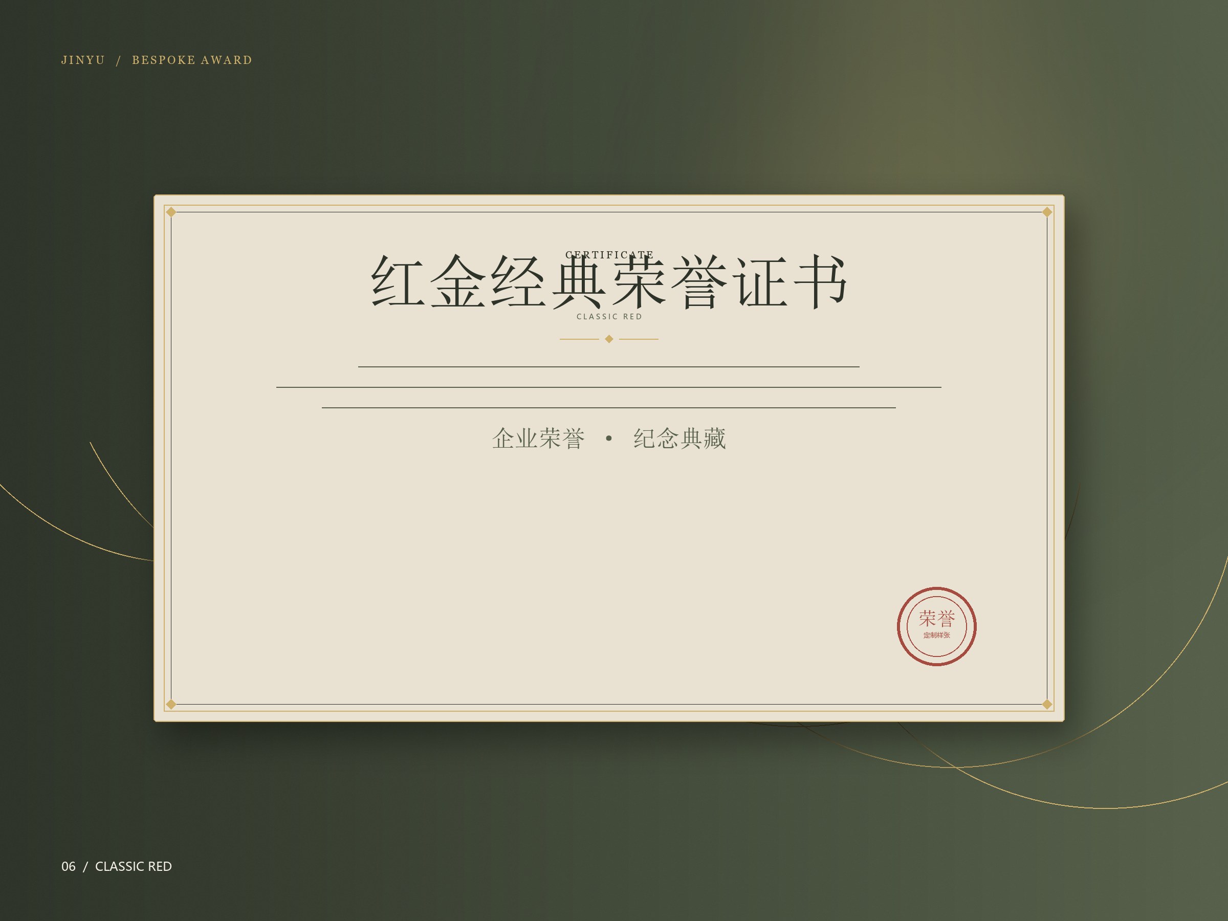 红金经典荣誉证书定制实拍效果